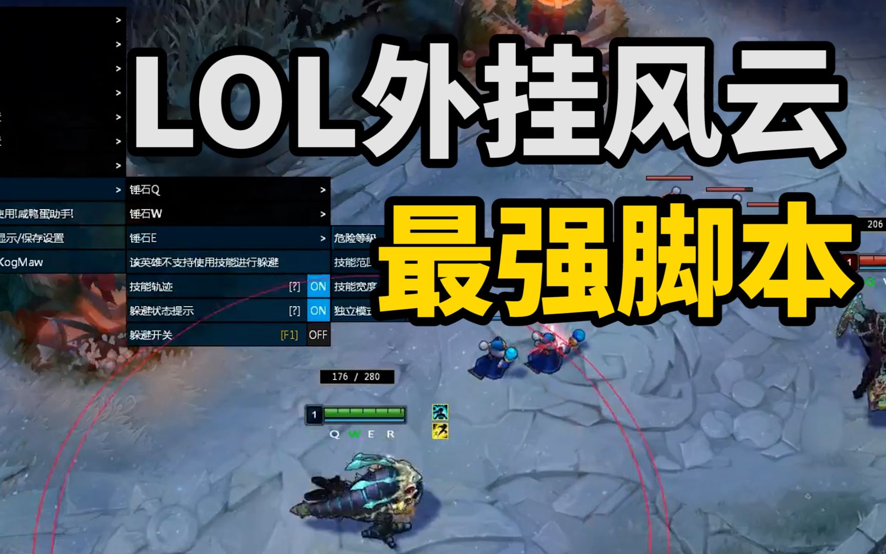 告别手忙脚乱！LOL正版Bot脚本，你的智能游戏助手，助你轻松上分！